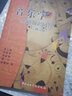 正版音樂(lè )學(xué)基礎知識問(wèn)答 音樂(lè )理論基礎教程書(shū) 中央音樂(lè )學(xué)院俞人豪 周青青 西方音樂(lè )史中國音樂(lè )史教材書(shū)籍 曬單實(shí)拍圖