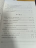 英美文學(xué)研究論文寫(xiě)作：案例與方法 曬單實(shí)拍圖