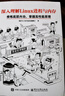 Linux C與C++一線開發(fā)實(shí)踐（第2版）（Linux技術(shù)叢書） 曬單實(shí)拍圖