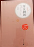 【新華書(shū)店旗艦店】源氏物語(yǔ)上下 紫式部 豐子愷 人民文學(xué)出版社 初中高中學(xué)生課外閱讀名著(zhù)名譯 曬單實(shí)拍圖