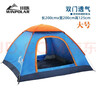winpolar 帳篷兒童戶(hù)外露營(yíng)野營(yíng)防雨防曬郊游沙灘海邊防曬3-4人春游野餐 天藍套餐2 曬單實(shí)拍圖