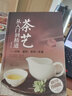 茶藝從入門(mén)到精通 識茶 鑒茶 品茶一本通 超值全彩珍藏版 圖書(shū) 曬單實(shí)拍圖