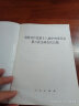 中国共产党第十八届中央委员会第六次全体会议公报 实拍图