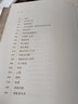 霍達文集  卷六報告文學(xué)卷 博浪天涯 曬單實(shí)拍圖