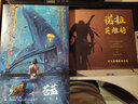 【隨機(jī)掉落簽名】鬼刀4·夢 1-2-3wlop畫冊珍藏版畫集WLOP個人插畫作品集漫畫 人郵官方授權(quán)正版 【全套3冊】鬼刀1-3 曬單實拍圖