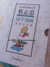 蔡志忠典藏國學(xué)漫畫-套裝4之二（水滸傳、三國志、封神榜上/下）（套裝共4冊） 曬單實(shí)拍圖