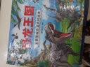 恐龙王国 全景图说恐龙百科绘本精装版--小麒麟原创童书 实拍图