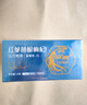 肯定醒利孚（Leafoo）肯定醒紅參葛根枸杞壓片糖果  藍(lán)莓型1.8g*3粒/盒 十盒+多得2盒【實(shí)發(fā)12盒】 曬單實(shí)拍圖