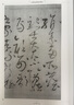 懷素書(shū)法集【套裝2冊】16開(kāi)精裝2冊銅版紙印刷 書(shū)法全集書(shū)法作品集書(shū)法技巧書(shū)法入門(mén)名家書(shū)法 曬單實(shí)拍圖