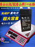 秤師傅香山金葉佰倫斯杰力電子秤電池原裝 4v4ah/20hr專(zhuān)用小蓄電池電子稱(chēng)商用通用磅6v蓄電池電瓶車(chē)電池 香山4V4A電池 曬單實(shí)拍圖