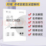 2026高考快遞 高考模擬匯編48套試題專(zhuān)題卷沖刺高考必刷題必刷卷高考一輪復習高三復習題型訓練 48套模擬匯編 26新高考 數學(xué) 曬單實(shí)拍圖