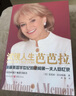 試鏡人生：芭芭拉 曬單實(shí)拍圖