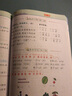 【科目自選】2025秋新版教材解讀 一二三四五六年級上冊下冊語(yǔ)文數學(xué)英語(yǔ)人教版北師小學(xué)生書(shū)全解同步全套七彩課堂全解析課本詳解課堂筆記 【25秋】三年級上冊 語(yǔ)文【人教】 曬單實(shí)拍圖
