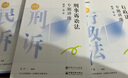預(yù)售眾合法考2026客觀題柏浪濤刑法精講卷教材 國(guó)家法律職業(yè)資格考試用書(shū)全套教材 孟獻(xiàn)貴民法 法考教材2026 厚大司法考試教材講義司考用書(shū) 26預(yù)售【李佳+戴鵬+左寧】精講3本 曬單實(shí)拍圖