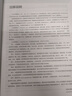 走進德國B1+ 練習手冊 曬單實拍圖