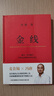 【官方直營(yíng)】不上班咖啡館（贈書(shū)簽+在線(xiàn)職場(chǎng)測評） 古典 個(gè)人發(fā)展專(zhuān)家新作 難轉行 被裁員 低回報 高內耗 解決4類(lèi)典型職業(yè)困境 收獲12個(gè)破局思路 金線(xiàn) 寫(xiě)下來(lái)的愿望更容易實(shí)現 不上班的這幾年 果麥  曬單實(shí)拍圖