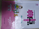 榮德基 2024 小學典中點四年級語文上冊人教版 小學綜合應用創(chuàng)新題 小學課本同步訓練拔尖特訓提高實驗班提優(yōu)訓練課堂筆記學霸筆記課時作業(yè)本必刷題天天練 曬單實拍圖