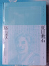 路邊草（夏目漱石作品系列） 曬單實(shí)拍圖