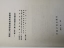 煤炭工程項目建設用地指標：露天礦、露天礦區輔助設施部分 曬單實(shí)拍圖