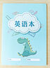 法拉蒙 faramon B5英語(yǔ)本中學(xué)生小學(xué)生標準四線(xiàn)三格16k大號加厚英語(yǔ)作業(yè)練習薄筆記本子藍色10本裝 曬單實(shí)拍圖