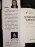 奢侈品品牌管理研究 曬單實(shí)拍圖