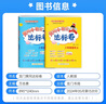 黃岡小狀元三年級上黃岡作業(yè)本達標卷三年級下冊語文數(shù)學英語人教版部編版小學3年級上冊下冊練習冊課課練同步訓練課時練習題單元檢測試卷黃崗 作業(yè)本 三上語數(shù)2本（人教版） 曬單實拍圖