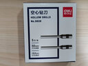 得力3846鉆頭財務會計憑證鉚管裝訂機鉆刀耗材打孔機打孔器空心刀 3839鉆刀Φ6*50mm 曬單實拍圖