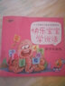 10冊快樂寶寶學(xué)說話繪本0-1-2-3歲嬰幼兒寶寶語言啟蒙早教圖畫書適合一歲半到兩歲寶寶看的識字書籍 曬單實拍圖