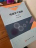 電磁學千題解(第二版) 張之翔 科學出版社 曬單實拍圖