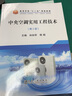 中央空調(diào)實(shí)用工程技術(shù)（第2版）/高等學(xué)?！笆濉币?guī)劃教材 曬單實(shí)拍圖