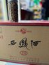 杏鑒山西白酒禮盒53度清香型白酒糧食釀造酒山西特產(chǎn)原漿酒送禮收藏酒 53度 125mL 12瓶 十二生肖禮盒裝 曬單實(shí)拍圖
