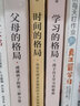 中信出版  父母的格局 成就孩子的第三種力量 黃靜潔 著 中信出版社圖書 曬單實拍圖