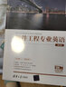 軟件工程專(zhuān)業(yè)英語(yǔ)（第2版）/清華科技大講堂叢書(shū) 曬單實(shí)拍圖