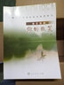 生命進(jìn)行曲 人教版高中語(yǔ)文讀本 配合普通高中課程標準實(shí)驗教科書(shū) 必修3 曬單實(shí)拍圖