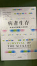病者生存 疾病如何延續人類(lèi)壽命 中信出版社 (美)沙龍·莫勒姆(Sharon Moalem),(美)喬納森·普林斯(Jonathan Princ) 著(zhù) 程紀蓮 譯 書(shū)籍 曬單實(shí)拍圖