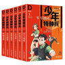 【新華正版】少年特種兵典藏版全套可選 張永軍著 青少年軍事主題書(shū)籍讀物愛(ài)國(guó)教育校園成長(zhǎng)勵(lì)志課外讀物 中國(guó)少年兒童出版社 【第1輯】特訓(xùn)卷（1-6） 曬單實(shí)拍圖