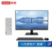 联想（Lenovo）天逸510S个人商务台式机电脑主机(酷睿13代i7-13700 16G 1T+512G SSD win11)27英寸显示器 实拍图