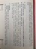 正版 唐律疏議 長孫無忌 中國政法大學(xué)出版社 唐律注釋書 唐代國家法典 漢魏晉立法注律經(jīng)驗(yàn) 中國古代立法 中國古代法律制度 曬單實(shí)拍圖