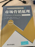市場(chǎng)營(yíng)銷(xiāo)原理（第15版）/清華營(yíng)銷(xiāo)學(xué)系列英文版教材 曬單實(shí)拍圖