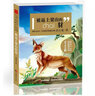 動(dòng)物小說(shuō)大王沈石溪系列典藏 注音版-被逼上梁山的豺 曬單實(shí)拍圖