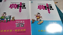 （京東快遞-官方直營(yíng)）可選2025秋典中點(diǎn)一年級(jí)二年級(jí)三四五六年級(jí)上冊(cè)數(shù)學(xué)人教北師小學(xué)教材同步訓(xùn)練單元檢測(cè)卷天天練 典中點(diǎn) 五年級(jí)上冊(cè)數(shù)學(xué) 人教版 曬單實(shí)拍圖