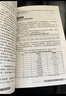 用數(shù)據(jù)提升人力資源管理效能 實(shí)戰(zhàn)案例版 第2版 曬單實(shí)拍圖