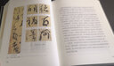中國書法之美 傳世墨寶喚醒國人的書法記憶（草書卷）開啟領(lǐng)略草書之美的歷程 賞析臨習(xí)入門書 精裝四色 曬單實拍圖