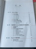 Power BI數據分析與可視化實(shí)戰 Excel Home 北京大學(xué)出版社 曬單實(shí)拍圖