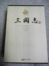三國志（套裝共4冊 國學(xué)典藏版 裴松之注） 曬單實(shí)拍圖