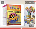 怪杰佐羅力第六輯21-24 橋梁書(shū)（精裝4冊）和佐羅力一起發(fā)明創(chuàng  )造，互動(dòng)玩耍 曬單實(shí)拍圖
