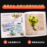 中國植物很高興認識你全4冊中國動(dòng)物4冊【多版本自選】我的微生物朋友 DK生物大百科 童書(shū)自然科普繪本自然圖鑒兒童課外書(shū)籍家門(mén)外的自然課 【4套13冊】中國植物+動(dòng)物+微生物+生物大百科 曬單實(shí)拍圖