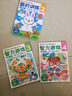 多湖輝新頭腦開(kāi)發(fā)叢書(shū)：自信小畫(huà)家 4歲 曬單實(shí)拍圖
