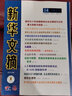 【包郵】新華文摘雜志2025年18期新現貨【2026全年/半年訂閱/2024年過(guò)刊可選】大型綜合社會(huì )經(jīng)濟歷史文學(xué)文摘期刊 現貨【共3本】25年16/17/18期 曬單實(shí)拍圖