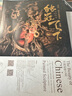 包郵獨(dú)冠天下系列全套書(shū)籍2冊(cè) 山西晉城玉皇廟二十八星宿（全彩）+山西高平鐵佛寺造像（全彩） 中國(guó)傳統(tǒng)雕塑壁畫(huà)藝術(shù)作品 雙林寺 佛像 曬單實(shí)拍圖